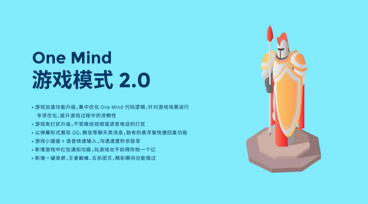 Flyme 7的游戏模式更新到了 3.0